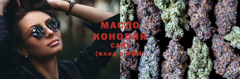 ТГК гашишное масло  Выборг 